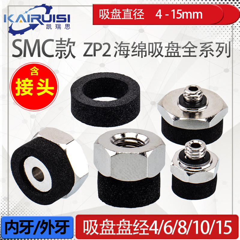 Manipulator ฟองน้ําถ้วยดูดสูญญากาศ ZP2-T04S/T06S/T08S/T10S/T15S-A3/B3/A5/B5