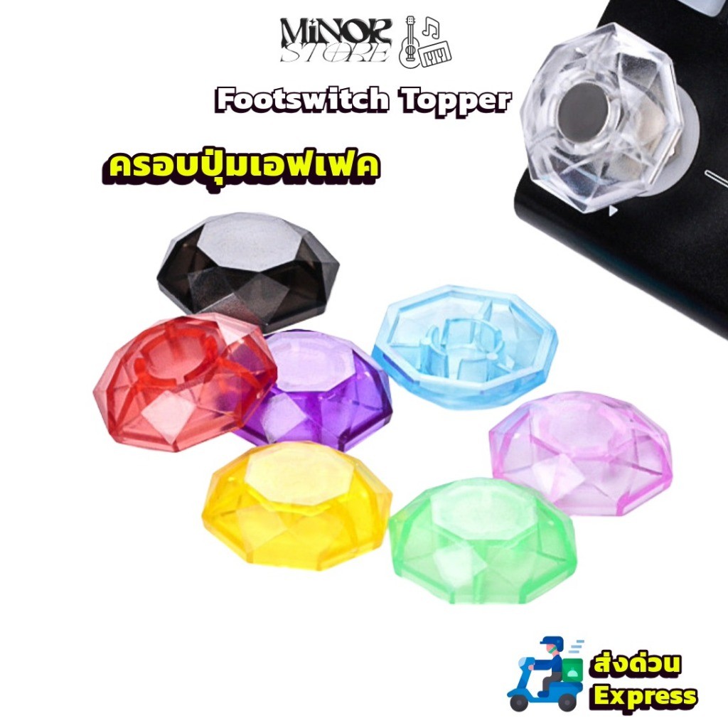 MinorStore EF-04 ฝาครอบปุ่มเอฟเฟค ทรงเพชร เเข็งเเรง ทนทาน
