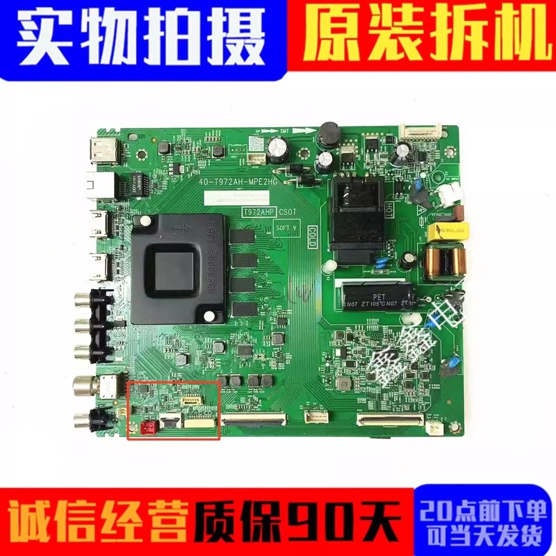เมนบอร์ดแท้ TCL 50L8 55L8 55V6D รุ่น 40-T972AH-MPE2HG/MPB2HG/MPC2HG