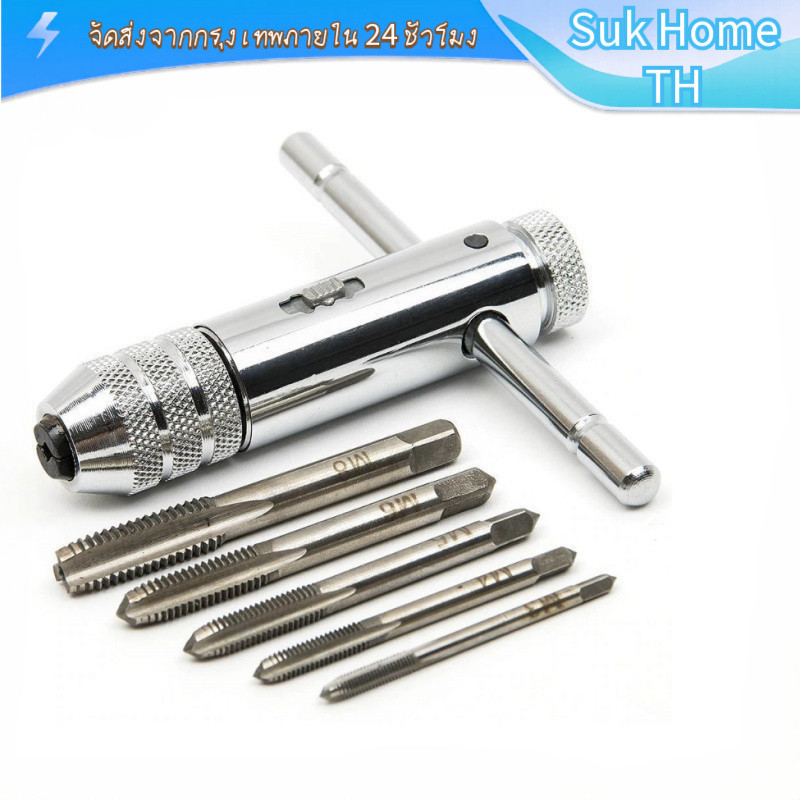 [COD] ชุดที่จับต๊าป T-Handle Ratchet 5 ชิ้น M3-M8 ทำเกลียว งานซ่อม ดี