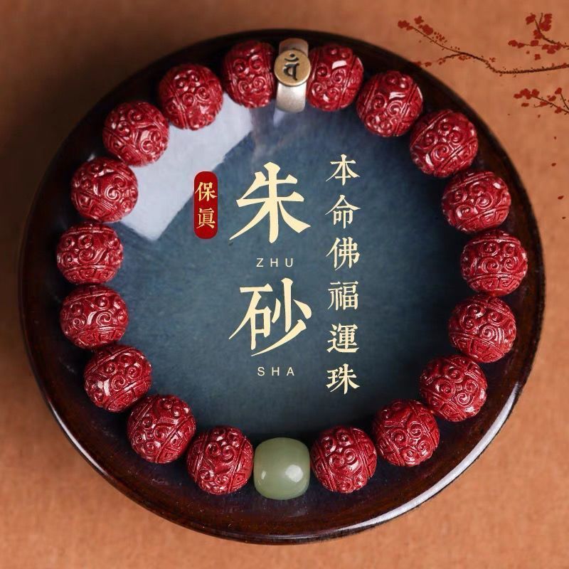 本命年转运朱砂手链开运招财紫金砂男女款本命佛生肖守护神手串福8/22 Zodiac Year Fortune-Bringing Cinnabar Bracelet, Purple Gold Sand,