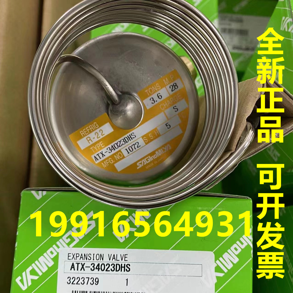 ATX-34023DHS ATX-12500DUG ATX-12500DUS SAGINOMIYA Japan Lumiya