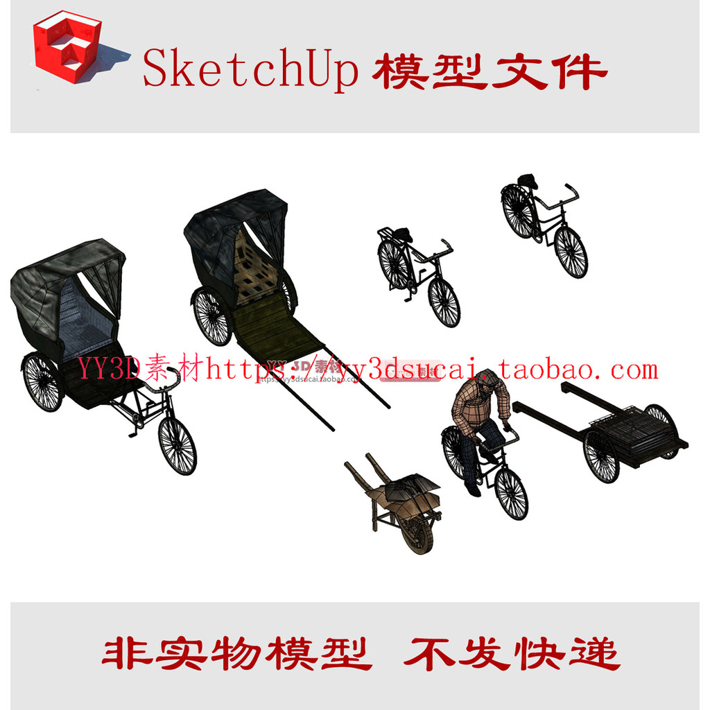 [s0986] Sketch Master Retro Yellow Clad Bike Bicycle SU Model Old Bicycle Trolley skp Pull Bike