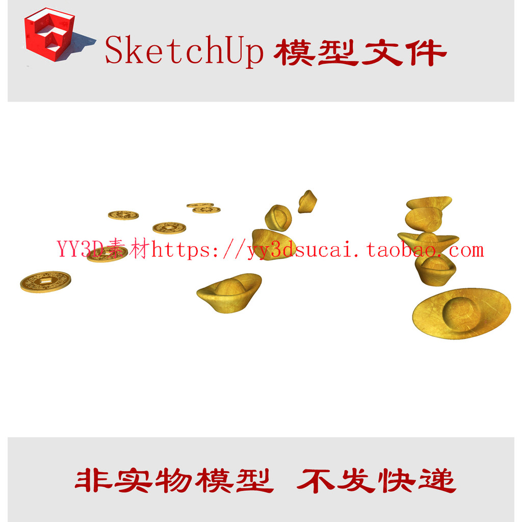วัตถุที่ไม่ใช่จริง No Express Sketch Master Ingot su Model Gold Coin su Ingot skp Format File