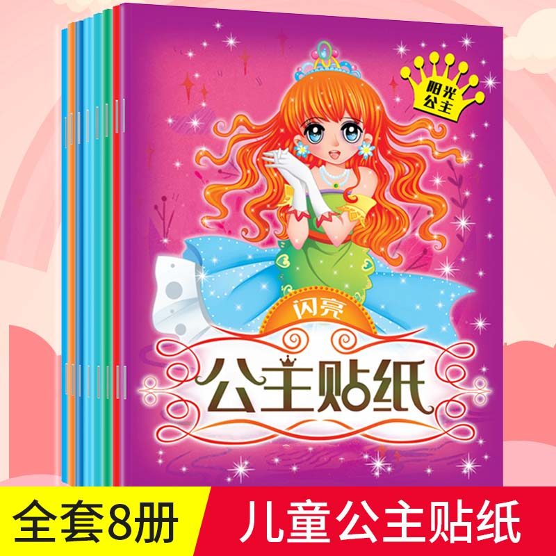 เจ้าหญิงที่สวยงามแต่งตัวหนังสือสติกเกอร์ 3 ถึง 6 ปีเด็กหญิงการศึกษาวางสติกเกอร์เด็ก แต่แรก การศึกษา 