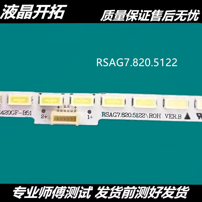 Haixin LED42K380U LED42L288 แถบแสง LT-1134262-A RSAG7.820.5 54772