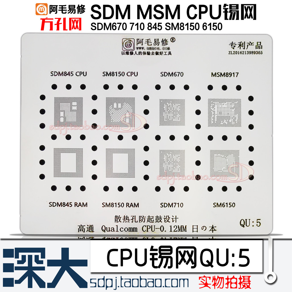 Amao Snapdragon 712 855 SDM670/710/845 MSM8917 SM6150/8150 CPU ดีบุกปลูกสุทธิ