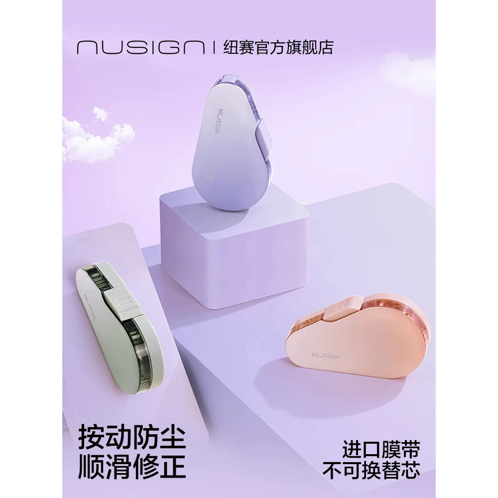 Nusign Nusign Sunlight Whisper Series เทปลบคําผิดความจุขนาดใหญ่นักเรียนชั้นประถมศึกษานักเรียนมัธยมต้