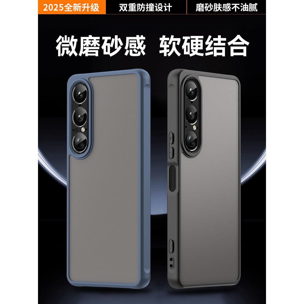 เหมาะสําหรับเคสโทรศัพท์ Sony Xperia1vii ที่ไม่ซ้ํากันกันกระแทกป้องกันลายนิ้วมือ 10vii Skin-Feel เคสป