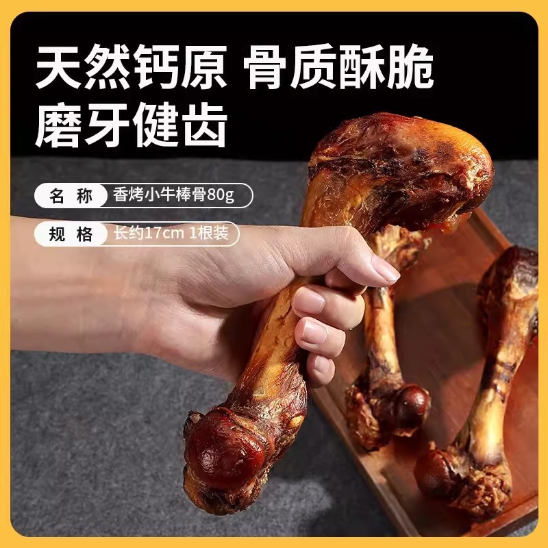 ขนมสุนัข Beef Stick Bone Molar Stick กระดูกใหญ่ทําความสะอาดฟันการฝึกอบรมลูกสุนัขสุนัขขนาดเล็กขนาดกลา