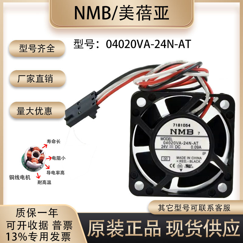 NMB 4 ซม.04020VA-24N-AT 1608VL-S5W-B69 24v 0.09A Fenaka พัดลม