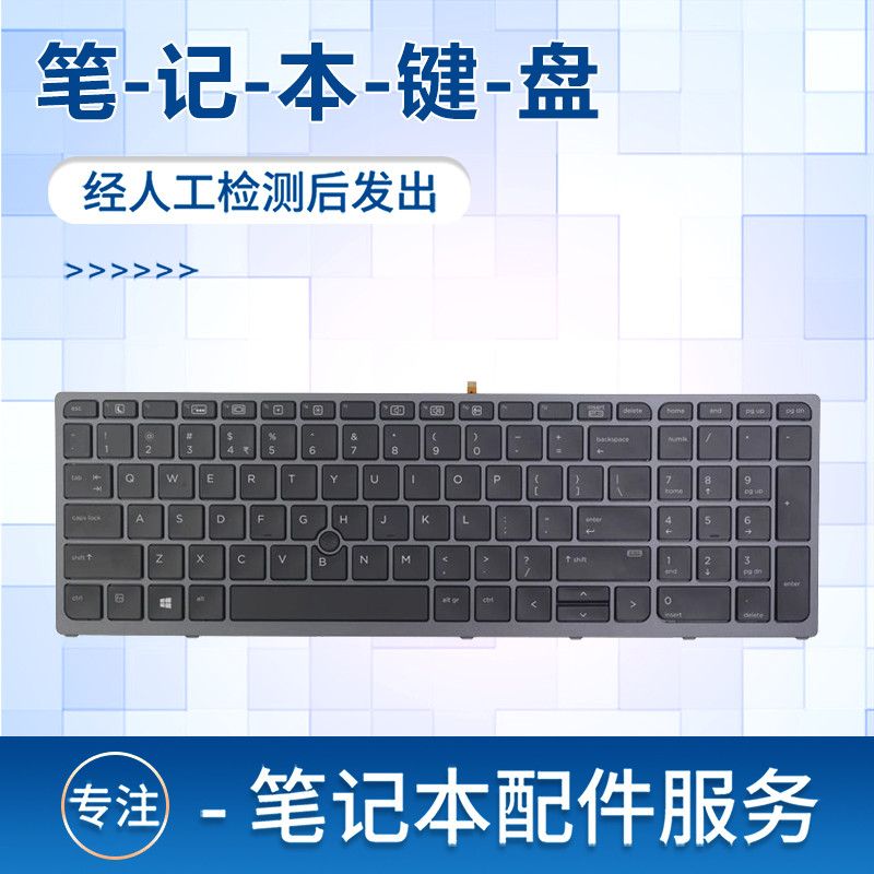 เหมาะสําหรับแป้นพิมพ์โน้ตบุ๊ก HP ZBOOK 15 G3 ZBOOK 17 G3 HSTNN-C87C