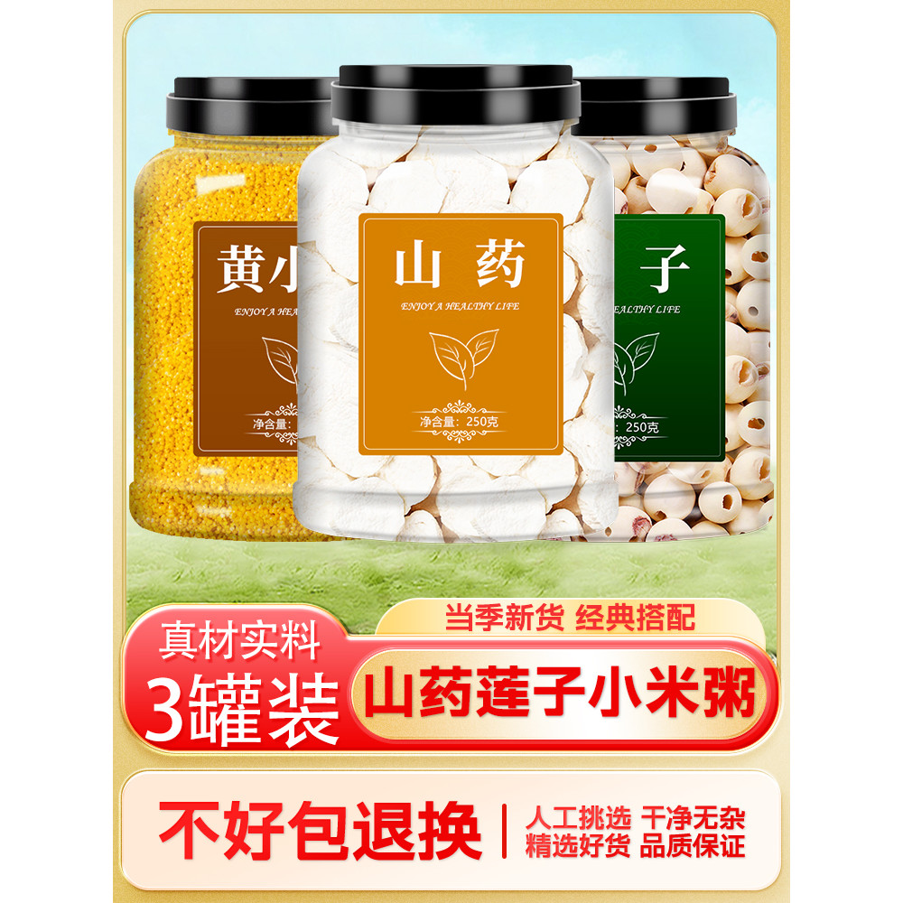 Yam Lotus Seed Millet Congee ผสมธัญพืชหยาบข้าวต้มโจ๊กข้าวบํารุงกระเพาะอาหารนมถั่วเหลือง Ingr