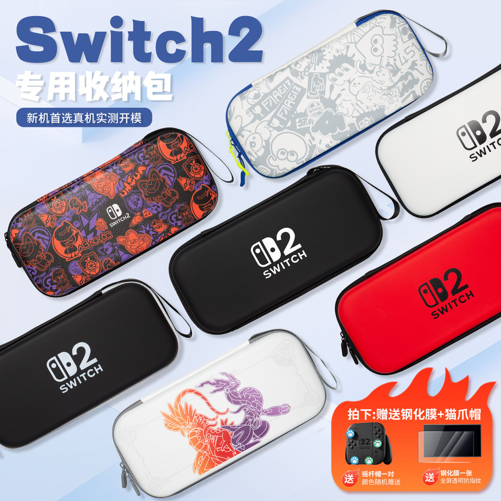 กระเป๋าเก็บของ Nintendo switch2 switch2 เคสป้องกัน NS2 กระเป๋า switch2 เคสป้องกันความจุขนาดใหญ่แบบพก