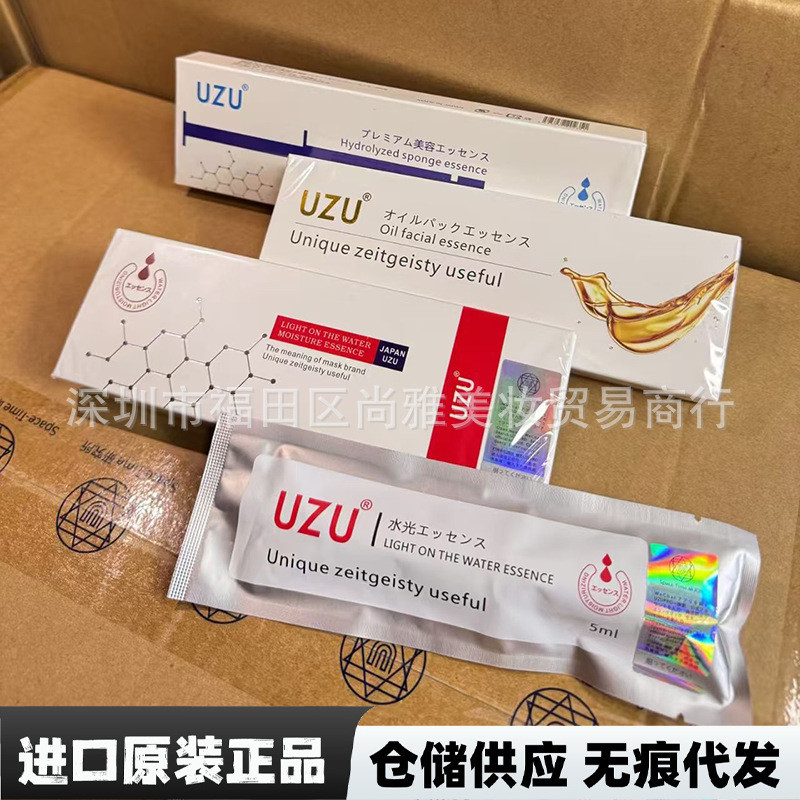 Ready Straw Authorized UZUpro Water Glow Essence Needle Box Uzu Water Glow Bagged Essence 086