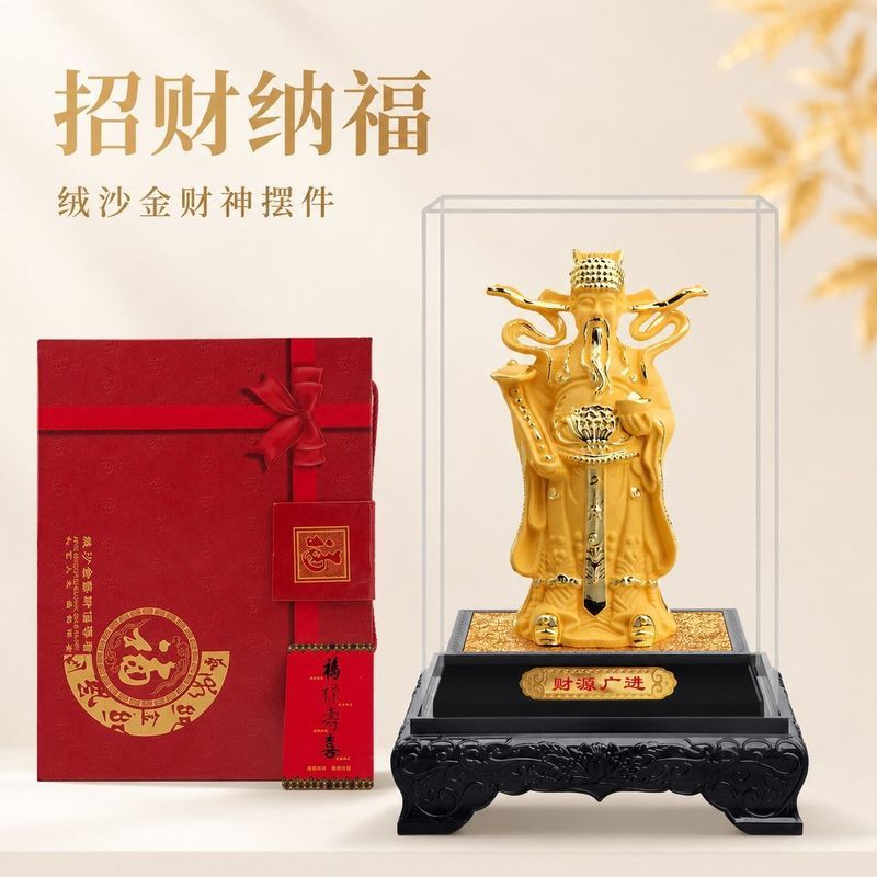 经典绒沙金新中飘带财神爷摆招财4S店保险公司活动促销礼品2608026 Classic velvet gold-plated new Chinese-style ribbon God of Wealt