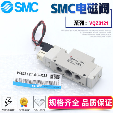 SMC โซลินอยด์วาล์ว VQZ3121/VQZ3121-5G1-C6/02/C8 VQZ3121B-5G1/5YZ1-02