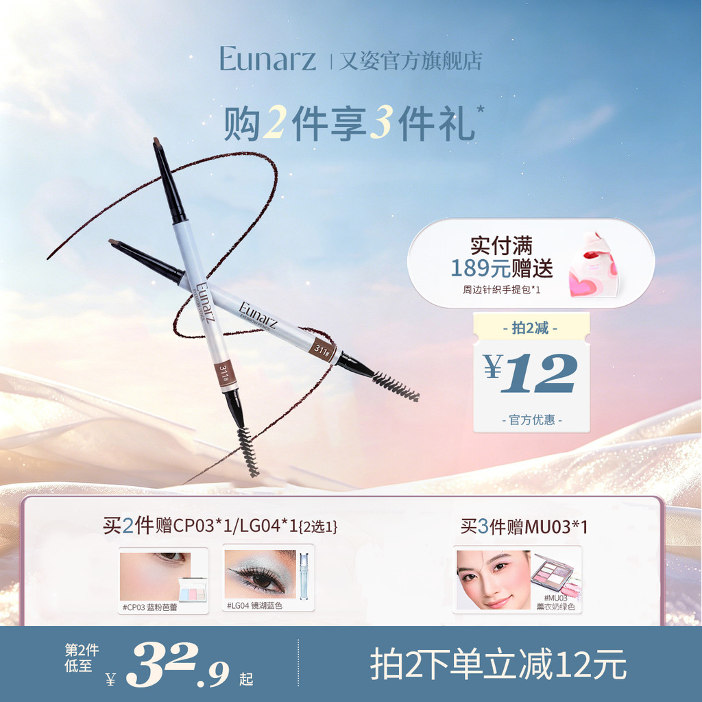 ย้อมคิ้ว ที่ปัดคิ้ว EUNARZ EUNARZ Platinum Blue Series Beveled Machete ดินสอเขียนคิ้ว
