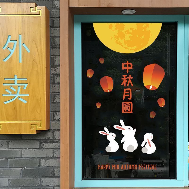 Mid-Autumn Festival Glass Stickers Window Arrangement Electrostatic Stickers Clothing Shop Decoratio