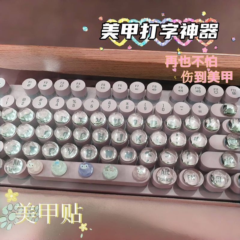 Diy美甲打字神器键帽办公长美甲神器按' 键盘女生防损伤长指甲键盘Nail Typing Tool, Long Nail Typing Keyboard Assistant, Key Cap Stic