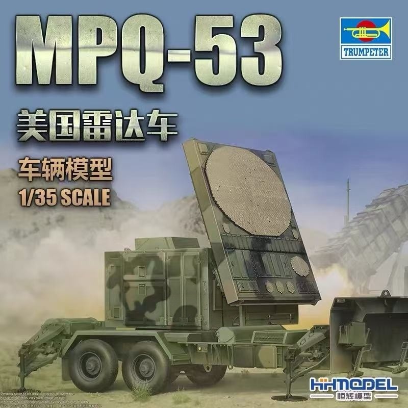 Trumpeter 1/35 01023 MPQ-53 C-Band Tracking Badar ชุดโมเดล