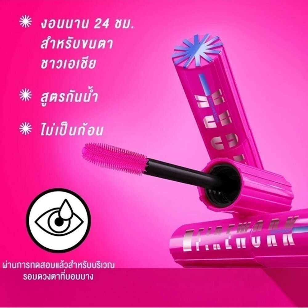 Maybelline ماسكارا Firework مقاومة للماء — صورة 4
