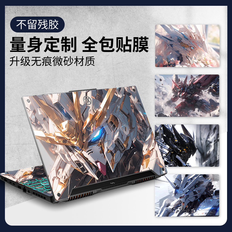 สติ๊กเกอร์โน๊ตบุ๊ค Leave No Glue เหมาะสําหรับ 2025 Asus ROG Phantom 14Air Moba Cutie 16 Gun God 9plu
