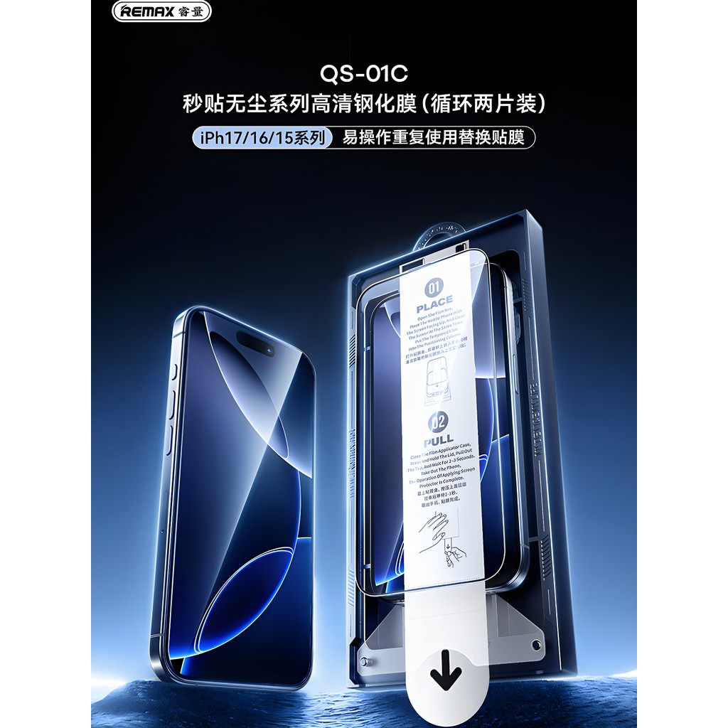 R REMAX สติ๊กเกอร์ทันทีโกดังปลอดฝุ่น Easy-to-Stick 2 ชิ้นชุดเหมาะสําหรับ Apple iPhone17/16/15Pro Max