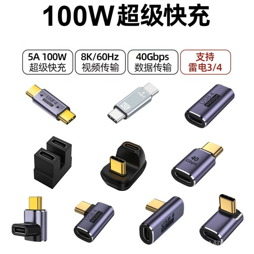 Typec ชายหญิง USB4 Thunderbolt 3 อะแดปเตอร์มัลติฟังก์ชั่น 100W Fast Charge อะแดปเตอร์ 8K HD Audio Vi