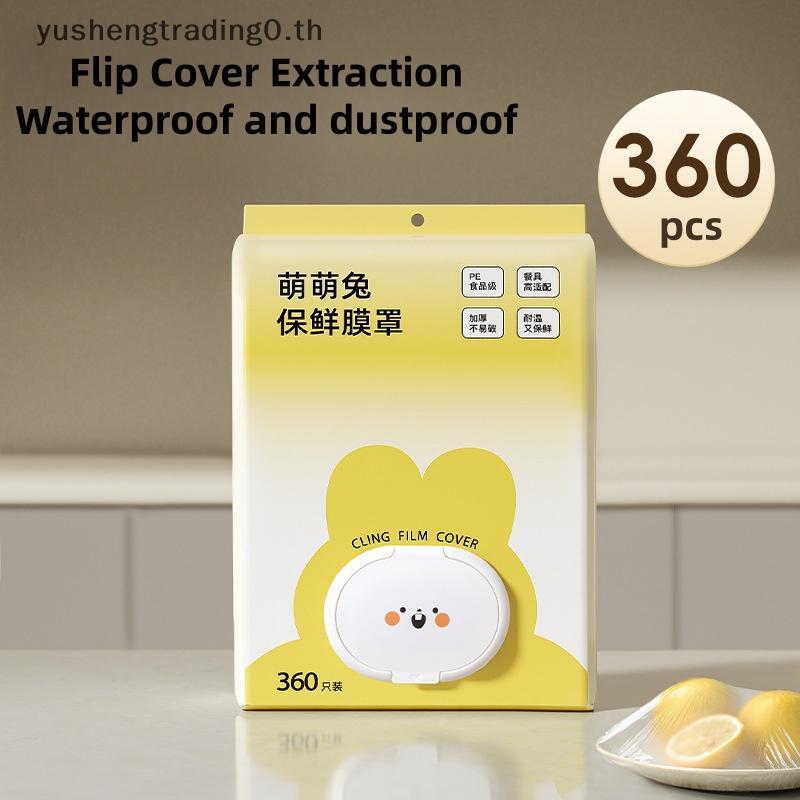 Yusheng ฝาครอบห่อพลาสติก 360 ชิ้น Universal Disposable Cling ฟิล์มซีลสําหรับอาหารชามผลไม้ห้องครัว Meal Storage COD