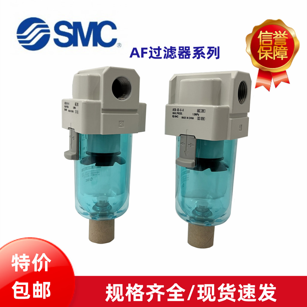 SMC กรอง AF40-F04BC-A/F04D-A/F06C-2-A/N03-7JZ-40-A/N03B-6-A