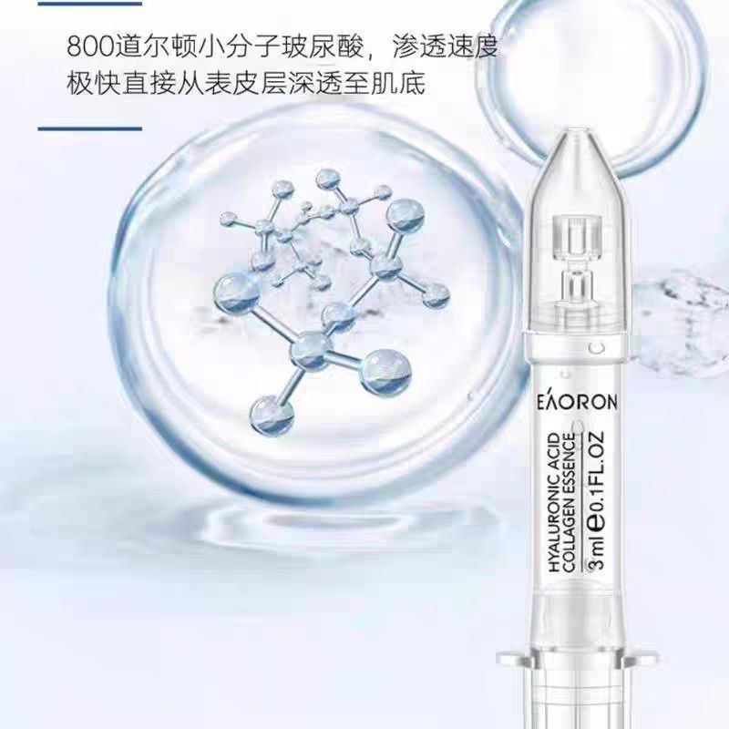 EAORON EAORON 5th Generation Hydrating Essence 3ml11Y