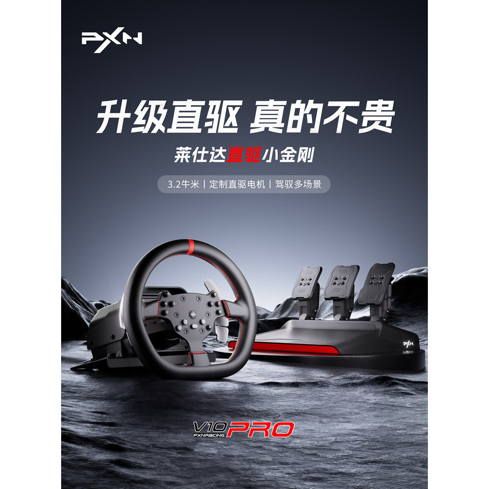 แฟชั่น PXN Lystal V10Pro เกมแข่งรถพวงมาลัย V99 รถจําลองขับรถ Oka 2 Magic Cosa Horizon 6 พวงมาลัย xbo