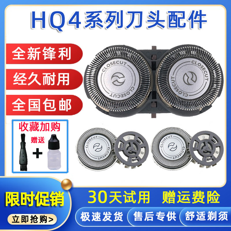 เหมาะสําหรับ Philips มีดโกน HQ4 ใบมีดมีดสุทธิ PQ182PQ190PQ196PQ202 206 226 อุปกรณ์เสริม