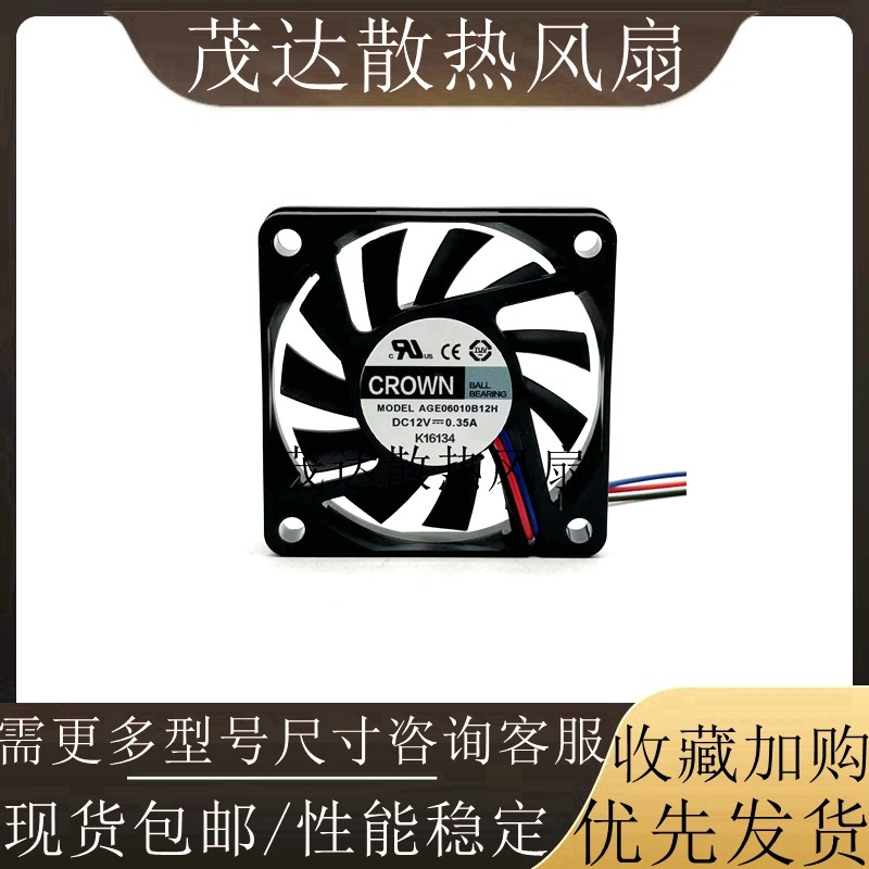 Original CROWN 6010 6 ซม.AGE06010B12H DC12V 0.35A 3 สาย CPU พัดลมอินเวอร์เตอร์