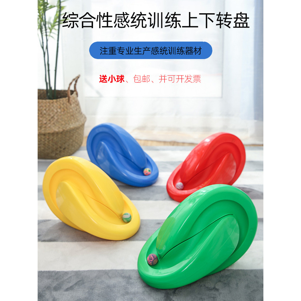 Up and Down Turntable Sense Integration Training Equipment 88 Track Children Hand-Eye Conditioning E