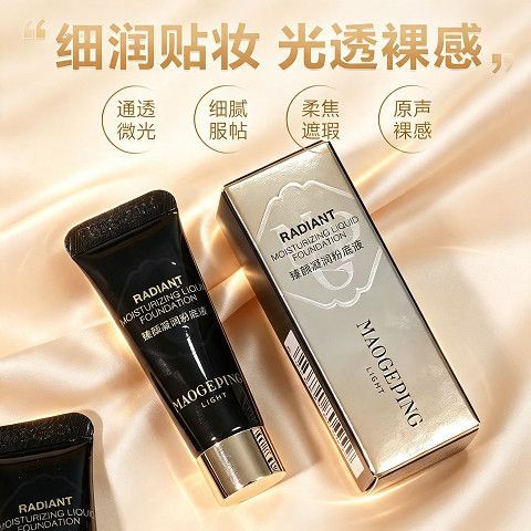 R RBA9 5ml Moisturizing Gel Light Water Liquid Foundation Long-Lasting Series ครีมผิวรู้สึกบํารุงผิว