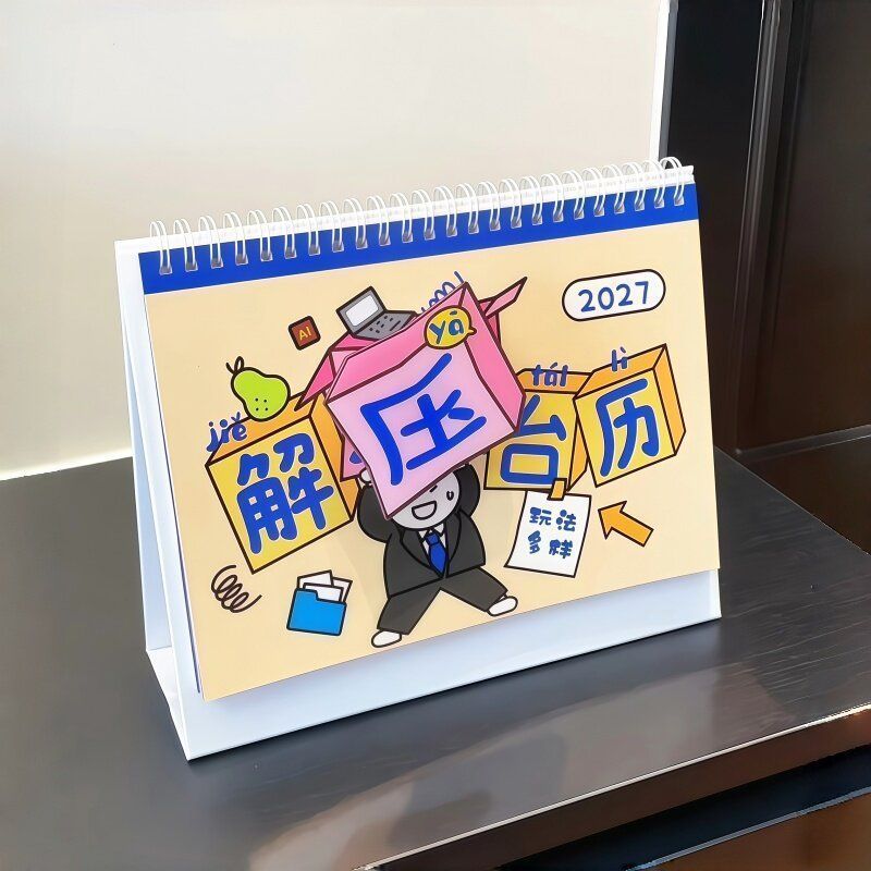 2027年解压台历多功能趣味脑洞办公桌面新款创意按压. 娱乐涂鸦日历Unzip The 2027 New Calendar Notebook Creative Desktop Decoration