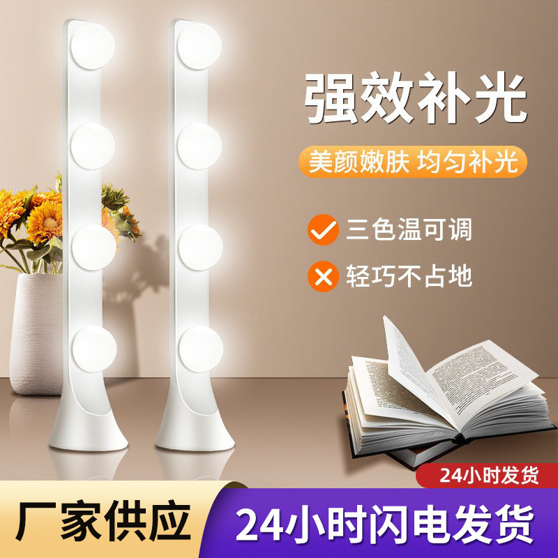 Anchor เดสก์ท็อปไฟสองแถว Live Video Makeup Beauty เติมแสง Live Streaming Room ไฟ LED สองด้าน 2026.7.