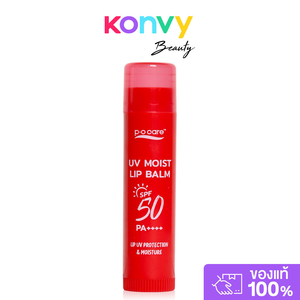 P.O.CARE UV Moist Lip Balm SPF50 4.5g พีโอแคร์ ลิปบาล์ม.