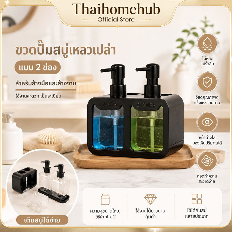 ขวดปั๊มสบู่เหลวเปล่า 700ML ขวดสเปรย์แบบกด ใส่โลชั่น แชมพู เจลอาบน้ำ เคสสีขาว สามารถถอดออกได้