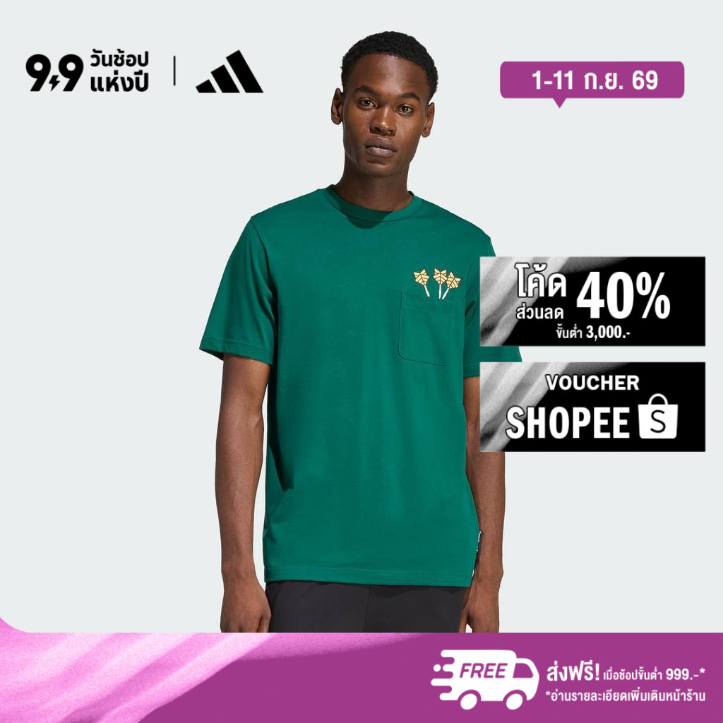 adidas ไลฟ์สไตล์ & เทนนิส เสื้อยืดพิมพ์ลาย NOVELTY DART ผู้ชาย สีเขียว JZ5042