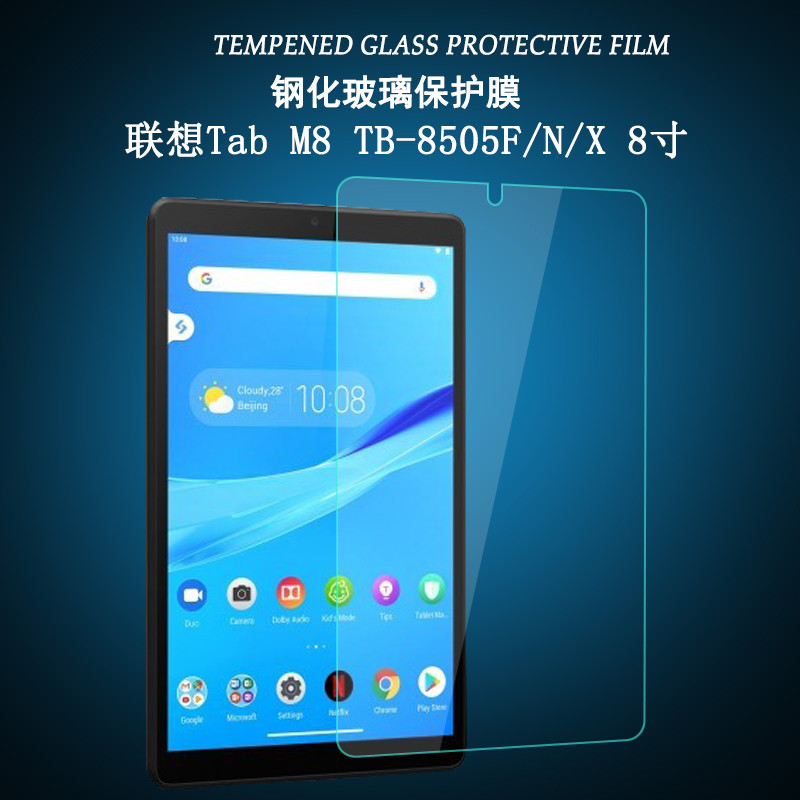 เหมาะสําหรับ Lenovo Tab M8 TB-8705F/N ฟิล์มนิรภัยแท็บเล็ตพีซี TB-8505X/M/i ฟิล์มป้องกันหน้าจอ 8 นิ้ว