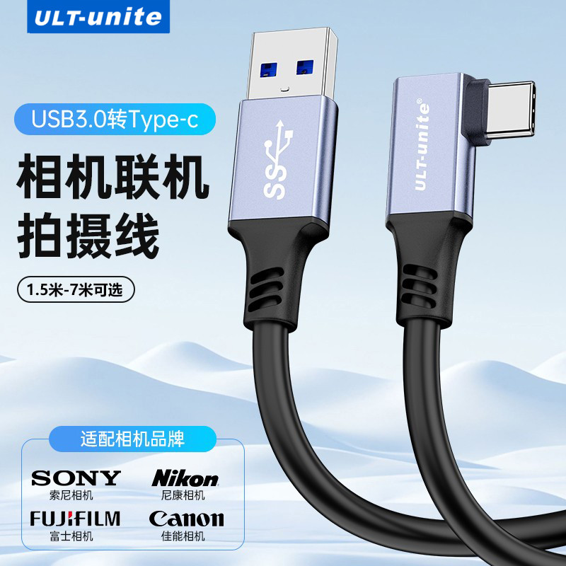 ULT-unite กล้องออนไลน์สายยิงเหมาะสําหรับ Sony a7r3a7m3 a7r4 Micro SLR Canon EOSR/R5/R6 Nikon Z5/Z6/Z