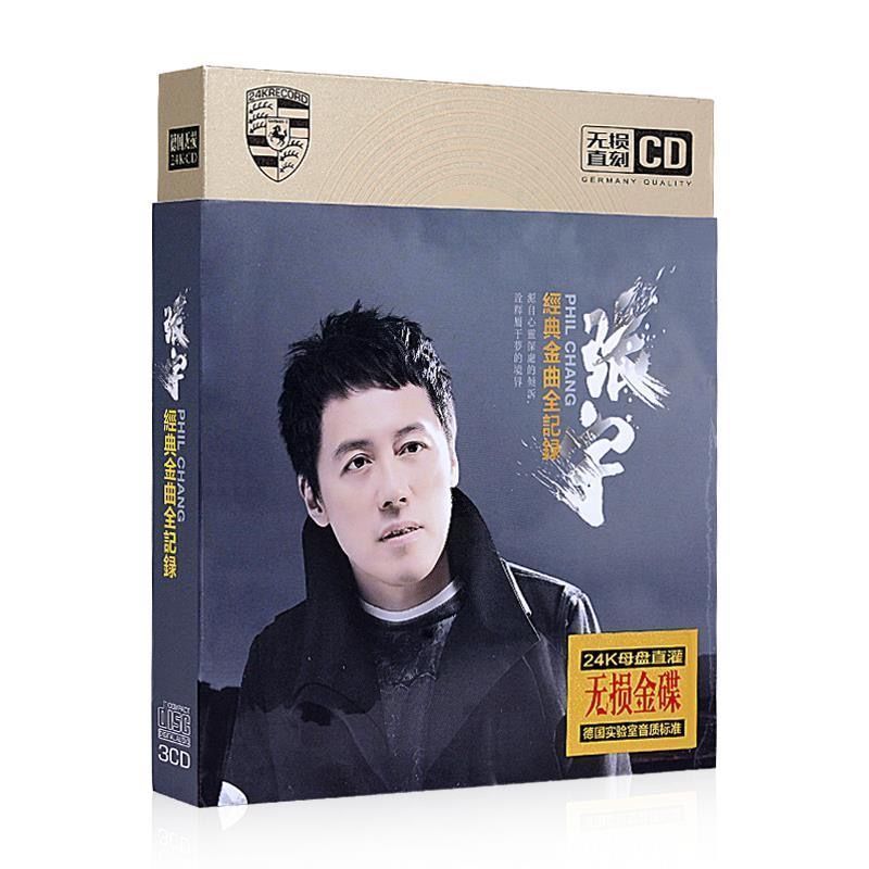 Zhang Yu CD เพลงแผ่นเพลงรถ CD Disc เพลงใหม่ Zhang Yu อัลบั้มใช้ในบ้าน CD CD Entertainment Collection