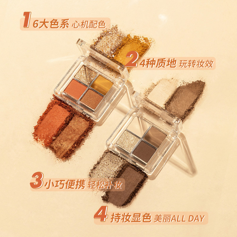 UKISS UKISS Four-Color Mini Eyeshadow Palette ins Super Hot Sequins Matte Earth Color Niche Brand