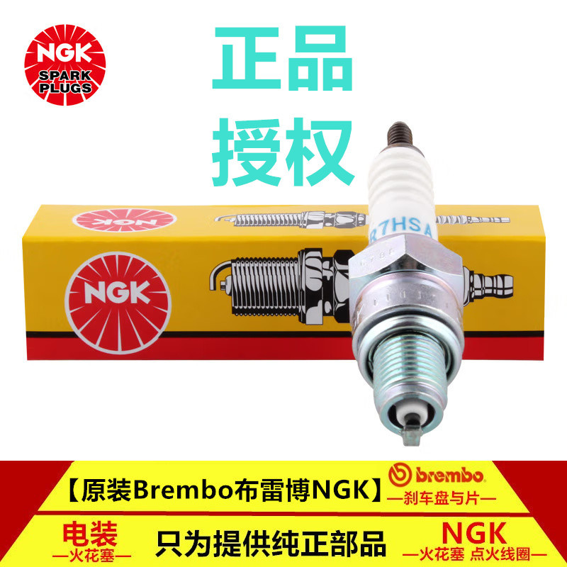 Haojue FW110 UG110/HJ110-3/5/8 Hyun Di รถจักรยานยนต์เหมาะสําหรับหัวเทียน NGK หัวเทียน
