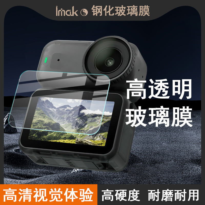 IMAK DJI DJI Osmo Nano Camera Glass Film DJI Osmo Nano Camera Tempered Film DJI Osmo Nano Camera HD 