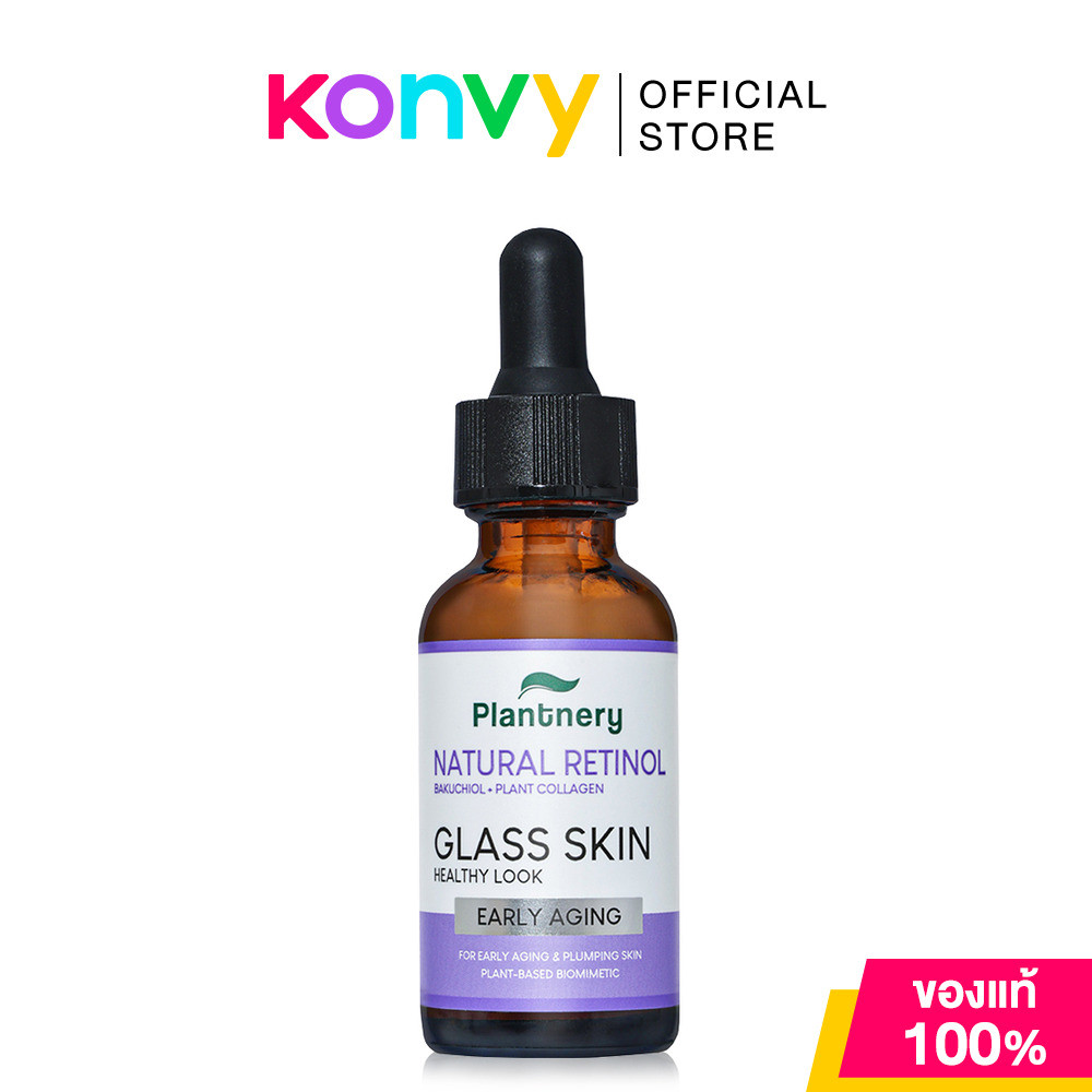 Plantnery Retinol-Like Bakuchiol Glass Skin Intense Serum 30ml เซรั่มเรตินอล แพลนท์เนอรี่ ผิวดูเรียบเนียน ฉ่ำโกลว์แบ...