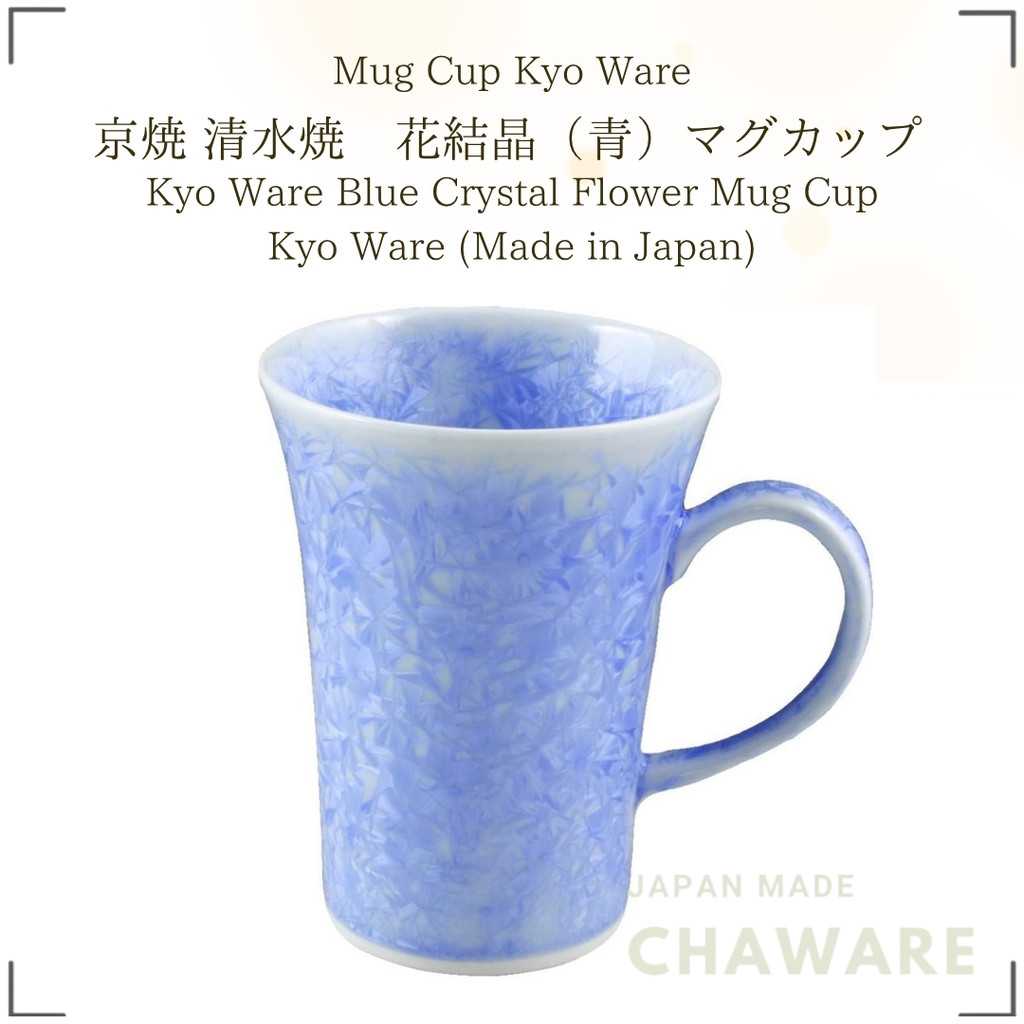 Kiyomizu-yaki Ceramic Mug – Blue Floral Crystal Pattern